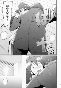 Page 6 of Uzuki therapy