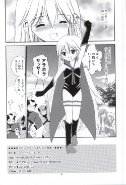 Page 19 of Yoru no Bikkuri Dokkiri Mecha Hasshin!
