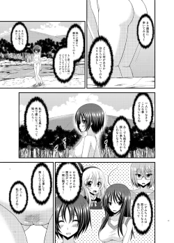 Page 11 of Roshutsu Shoujo Nikki 13 Satsume