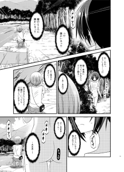 Page 13 of Roshutsu Shoujo Nikki 13 Satsume