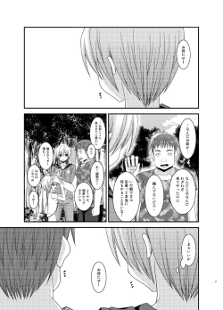Page 21 of Roshutsu Shoujo Nikki 13 Satsume
