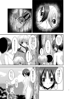 Page 27 of Roshutsu Shoujo Nikki 13 Satsume