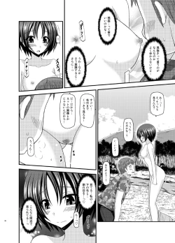 Page 36 of Roshutsu Shoujo Nikki 13 Satsume