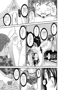Page 39 of Roshutsu Shoujo Nikki 13 Satsume