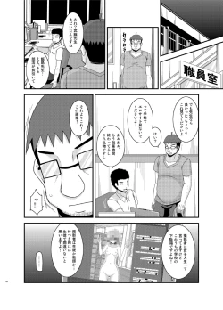 Page 52 of Roshutsu Shoujo Nikki 13 Satsume