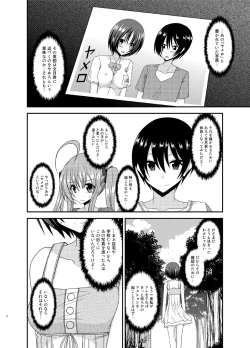 Page 6 of Roshutsu Shoujo Nikki 13 Satsume