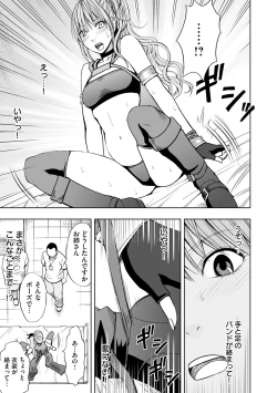 Page 11 of Cosplay Kyousei Zecchou Ch. 3