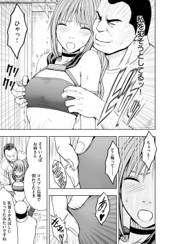 Page 13 of Cosplay Kyousei Zecchou Ch. 3