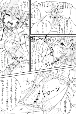 Page 12 of Danmachi Usui Hon