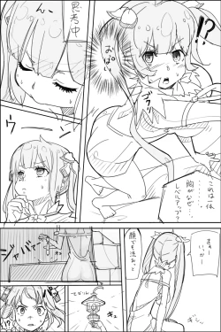 Page 4 of Danmachi Usui Hon