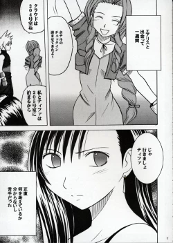 Page 4 of Kaikan no Materia