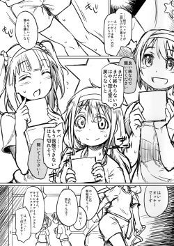 Page 3 of Idol ni Oshiri Ijirareru Hon