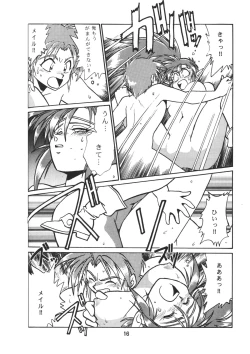 Page 13 of Ura Outlanders Vol.10