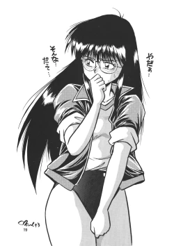 Page 16 of Ura Outlanders Vol.10