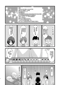 Page 11 of Roshutsu Shoujo Yuugi Juu