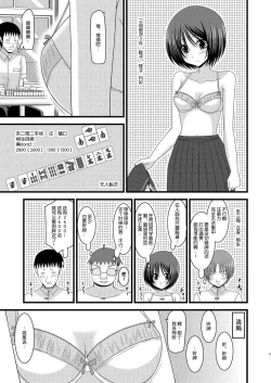 Page 14 of Roshutsu Shoujo Yuugi Juu