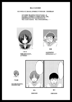 Page 5 of Roshutsu Shoujo Yuugi Juu