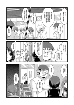 Page 6 of Roshutsu Shoujo Yuugi Juu