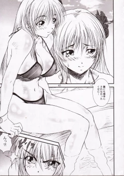 Page 41 of Kikan Tomomi Ichirou Dai 5 Gou 2003 Nen Haru Gou | Tomomi Ichirou Quarterly 2003 Spring Issue