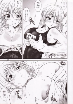 Page 53 of Kikan Tomomi Ichirou Dai 5 Gou 2003 Nen Haru Gou | Tomomi Ichirou Quarterly 2003 Spring Issue