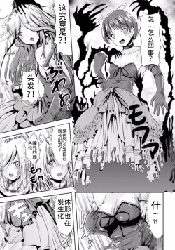 Page 3 of Furubita Dress