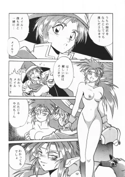 Page 13 of Ura Outlanders Vol.10