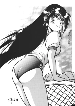 Page 22 of Ura Outlanders Vol.10