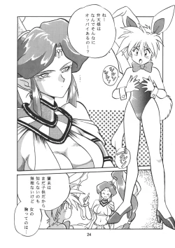 Page 25 of Ura Outlanders Vol.10