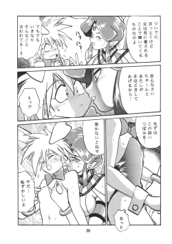 Page 27 of Ura Outlanders Vol.10