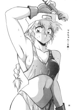 Page 38 of Ura Outlanders Vol.10