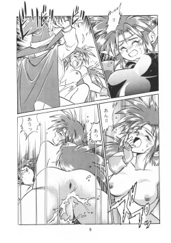 Page 7 of Ura Outlanders Vol.10