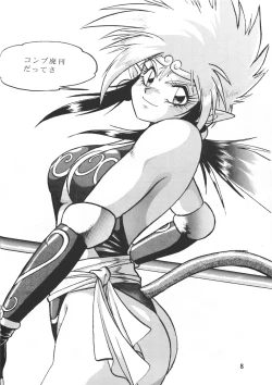 Page 9 of Ura Outlanders Vol.10