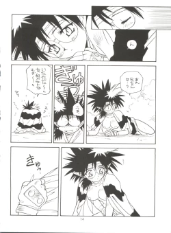 Page 14 of Tadamiwa Akande!