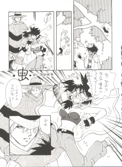 Page 17 of Tadamiwa Akande!