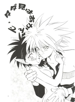 Page 3 of Tadamiwa Akande!