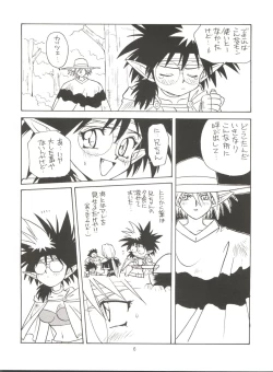 Page 6 of Tadamiwa Akande!