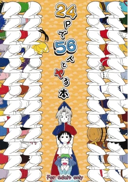 Page 1 of 24 P de 56 nin to Yaru Hon