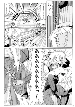 Page 9 of 24 P de 56 nin to Yaru Hon