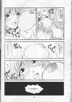 Page 20 of Kikan Yumi Ichirou Soukangou 2001 Nen Haru Gou