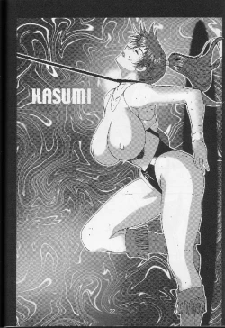 Page 22 of Kikan Yumi Ichirou Soukangou 2001 Nen Haru Gou