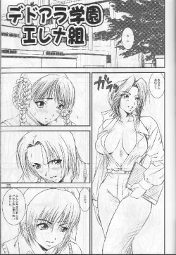 Page 25 of Kikan Yumi Ichirou Soukangou 2001 Nen Haru Gou