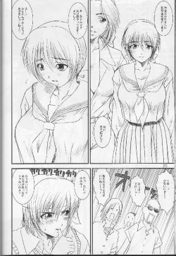 Page 26 of Kikan Yumi Ichirou Soukangou 2001 Nen Haru Gou