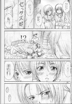 Page 28 of Kikan Yumi Ichirou Soukangou 2001 Nen Haru Gou