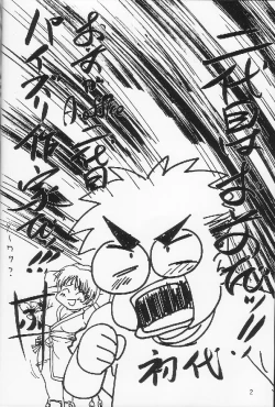 Page 2 of Kikan Yumi Ichirou Soukangou 2001 Nen Haru Gou