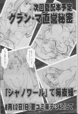 Page 43 of Kikan Yumi Ichirou Soukangou 2001 Nen Haru Gou