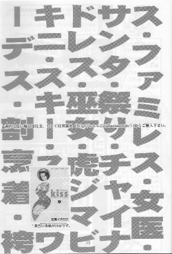 Page 49 of Kikan Yumi Ichirou Soukangou 2001 Nen Haru Gou