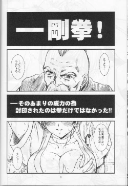 Page 6 of Kikan Yumi Ichirou Soukangou 2001 Nen Haru Gou