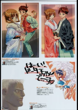 Page 54 of Ben's Graphix.