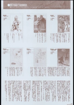 Page 83 of Ben's Graphix.