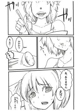 Page 2 of Yamikin Morichika kun preview version